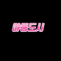 yadongcity